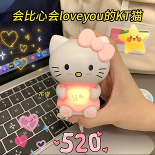 比心凯蒂猫会说iloveyou爱心发光玩具表白哈喽KT猫情人节520礼物