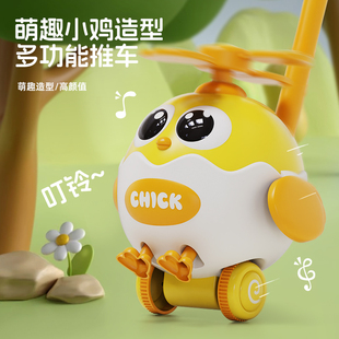 儿童学步手推小鸡小鸭推推乐1-2岁3宝宝学走路响铃助步车婴儿玩具
