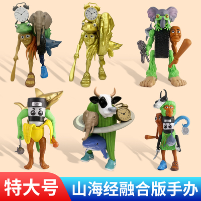 木棍人融合怪兽外国ai山海经手办