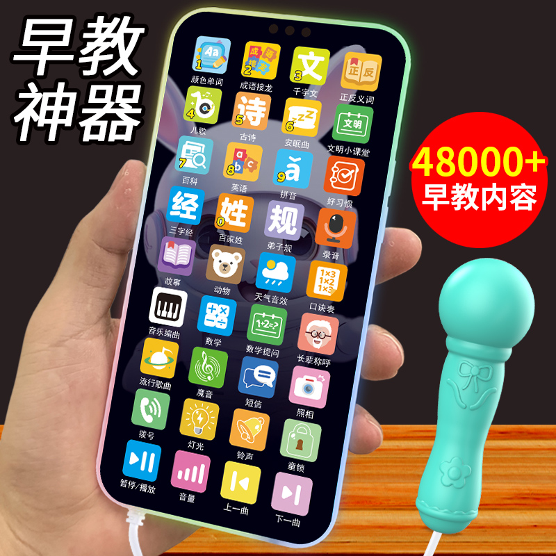 顺奇隆儿童手机玩具带话筒可互相