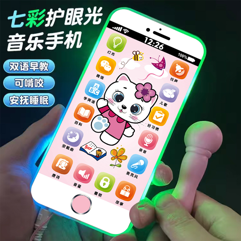 婴儿仿真玩具手机宝宝儿童幼儿早教益智触屏音乐电话模型男孩女孩,玩具/童车/益智/积木/模型,音乐电话,淘宝优惠券,粉丝福利购,淘宝优惠卷