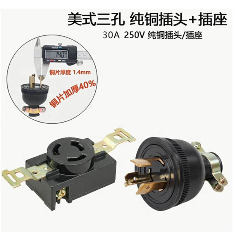 美式30A防脱插头插座汽油发电机