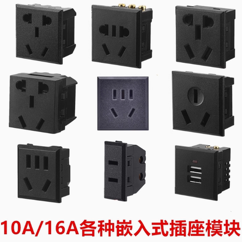 嵌入式AC电源插座新国标二三插孔