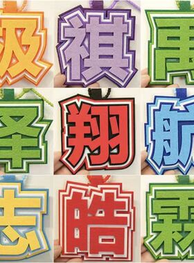 TF三代织布挂件成品文字张极张泽禹朱志鑫左航创意二代钥匙扣