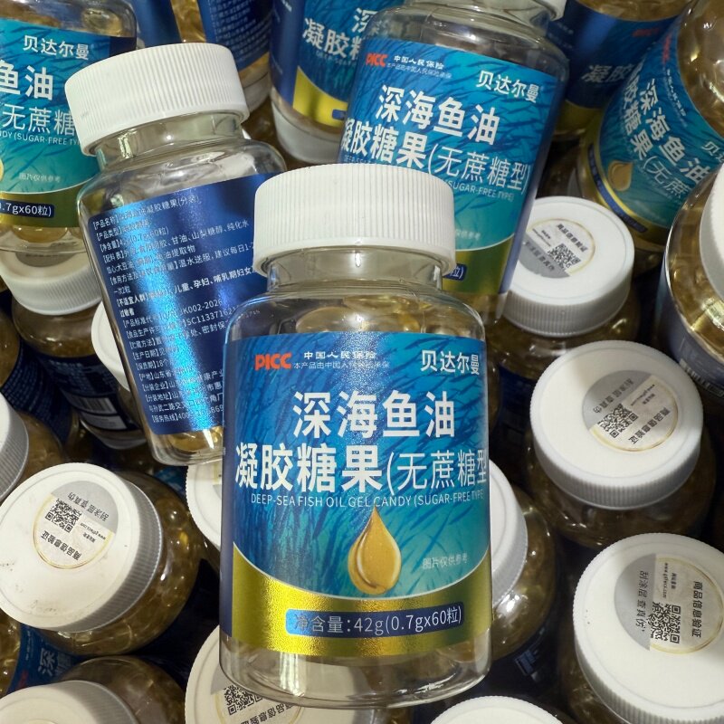 【拍一发三瓶】深海鱼油凝胶糖果60粒/瓶 升级版成人无蔗糖鱼油
