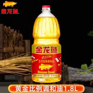金龙鱼黄金比例1 炒菜烹饪食用油 1食用植物调和油1.8L家用桶装