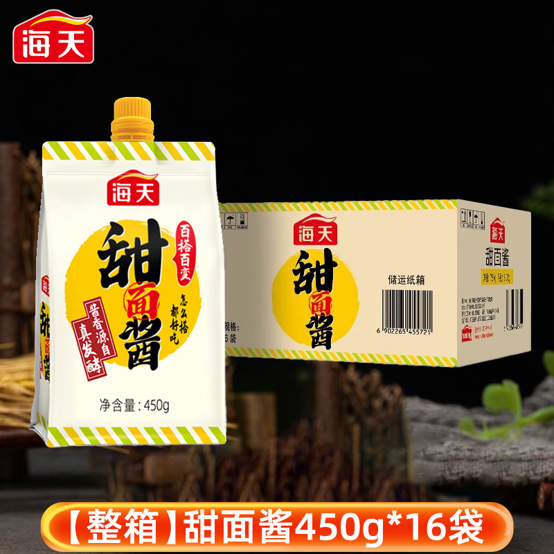 整箱海天甜面酱450g*16袋 家用手抓饼专用酱北京烤鸭东北蘸酱调料