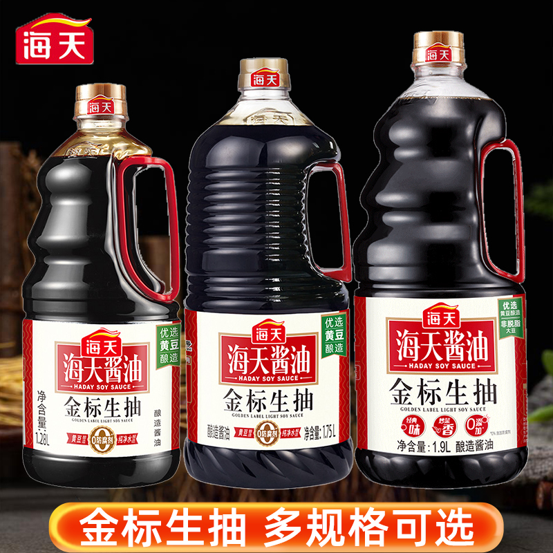 海天金标生抽提鲜酿造酱油