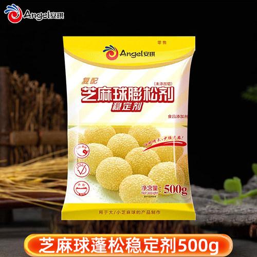 安琪复配芝麻球膨松剂稳定剂500g