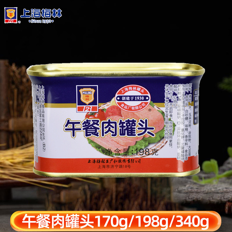 上海梅林午餐肉罐头火锅食材麻辣烫泡面螺蛳粉搭档方便即食火腿肠,粮油调味/速食/干货/烘焙,肉制品/肉类罐头,淘宝优惠券,粉丝福利购,淘宝优惠卷