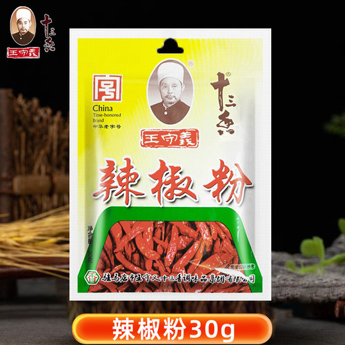 王守义袋装家用炒菜凉拌辣椒粉