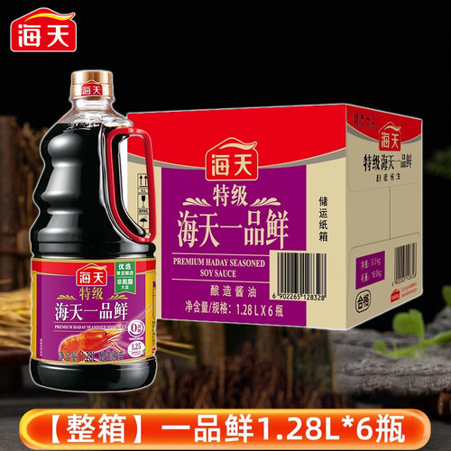 【整箱】海天特级一品鲜酱油1.28L*6瓶生老抽红烧焖提鲜上色商用