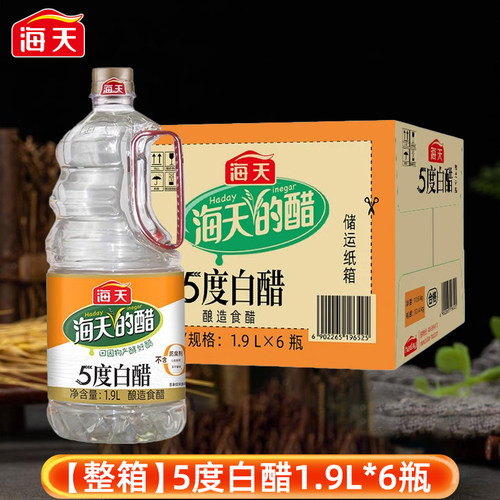 整箱海天5度白醋1.9L*6桶商用餐饮拌蘸饺子清洁除垢专用酿造食醋