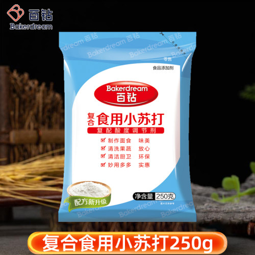 百钻食用小苏打粉250g碳酸氢钠