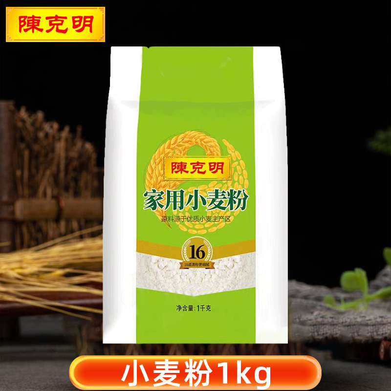 陈克明家用小麦粉多用途面粉