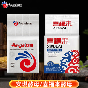 安琪喜福来低糖酵母500g高活性干酵母包子馒头发面发酵粉商用整箱
