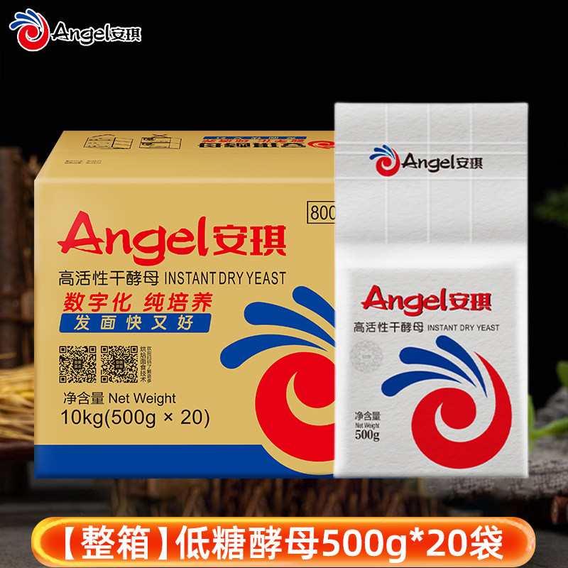 【整箱】安琪低糖酵母500g*20袋高活性干酵母包子馒头发面粉商用图片