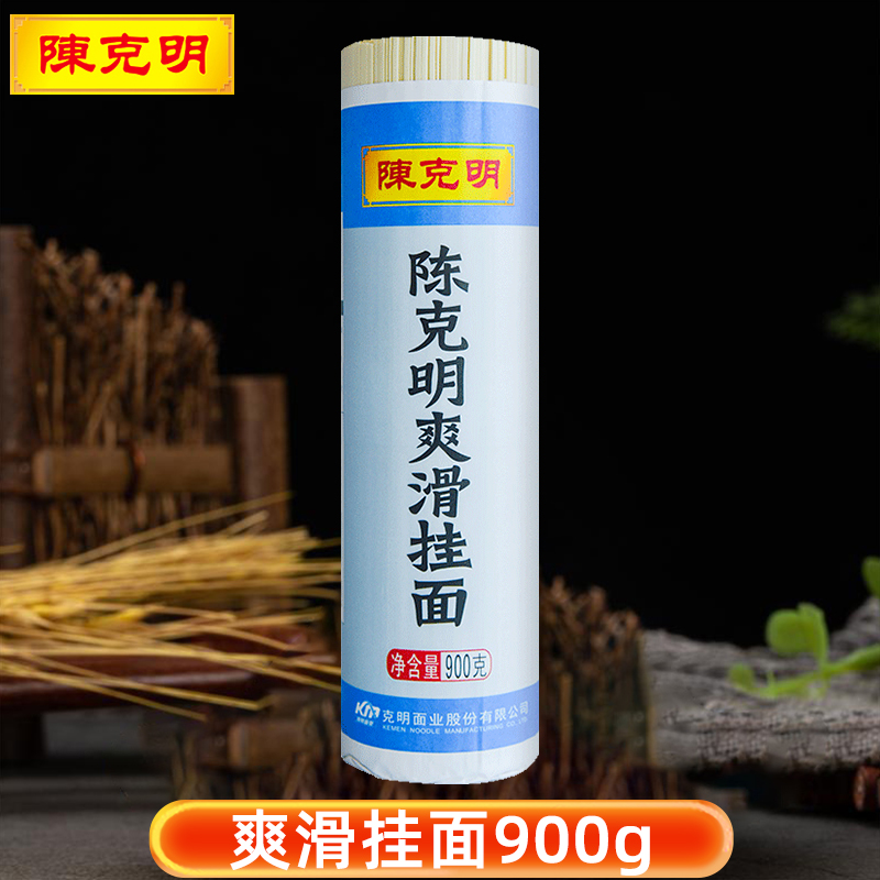 陈克明爽滑挂面900g早餐速食汤面