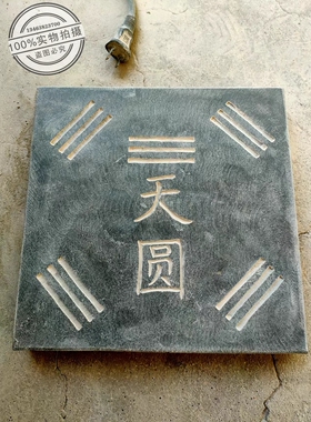 青石板刻字浮雕大理石青石块定制镇宅石头刻字石碑铺地石雕刻摆件