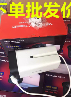 水星400万网络高清摄像头324W 424PW安防监控头双光源全彩录音POE