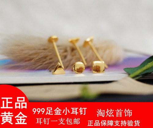 黄金耳饰几何三角四方圆形过敏