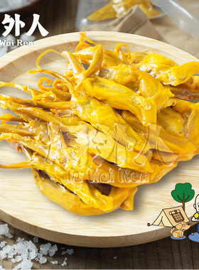 盐焗鸭舌广东梅州客家特产盐局鸭舌头鸭肉熟食即食网红小吃