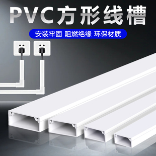 隐形自粘藏线槽暗装神器阻燃PVC走线槽地面防踩光纤压线固定器
