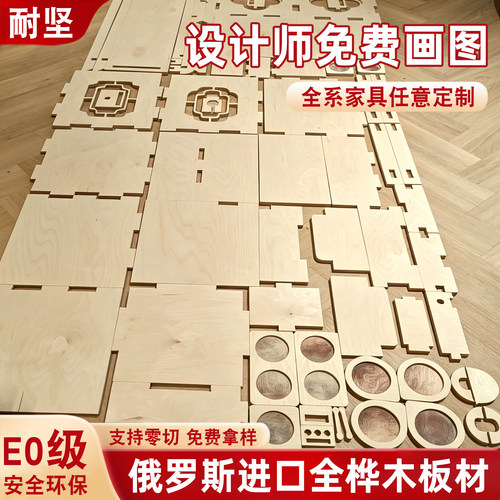 进口全桦木海洋板桌柜面定制