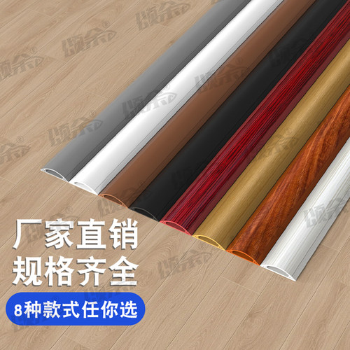 pvc线槽明装电线贴地线槽防踩自粘隐形弧形装饰半圆走明线压线槽