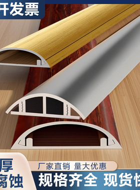 铝合金明装隐形压线槽自粘防踩半圆弧形走线地面藏线装饰家用神器