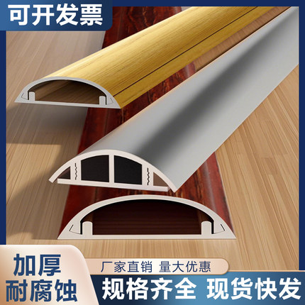 铝合金明装隐形压线槽自粘防踩半圆弧形走线地面藏线装饰家用神器