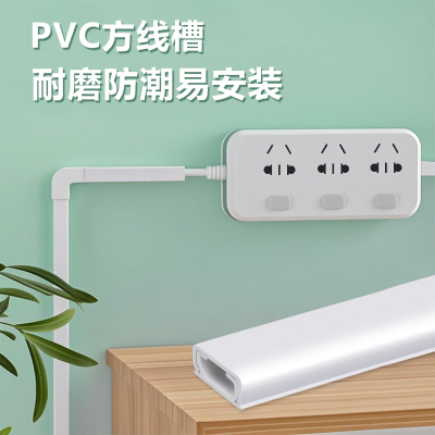 PVC方形线槽明线遮挡隐形自粘