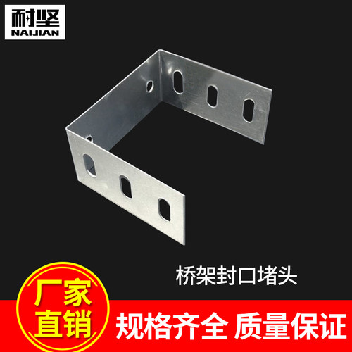 耐坚厂家直销桥架配件规格齐全