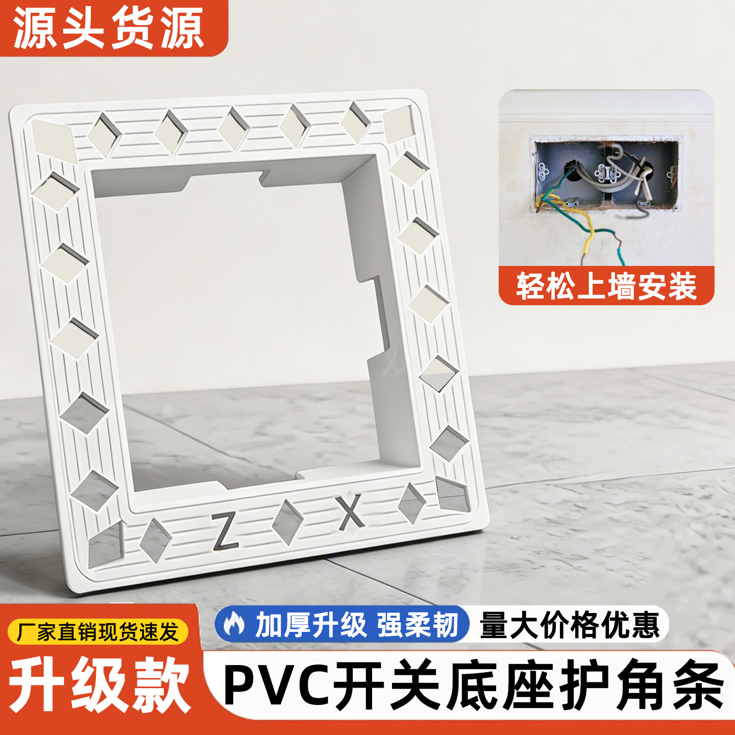 开关底座线盒护角条预埋插座暗盒遮丑86线盒保护盒现货装修辅材