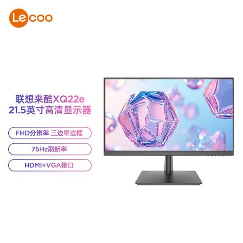 联想高清1K/2K办公显示器