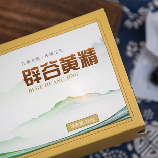 秋冬养生茶正宗九华黄精九蒸九晒即食黄精果中药材辟谷养生黄精果