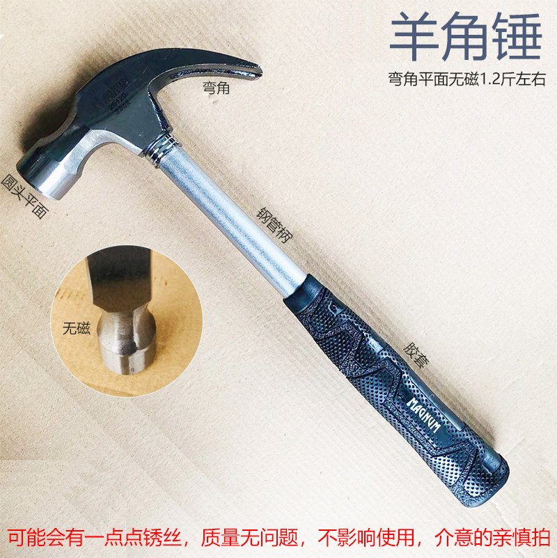 澳新工具钢管柄圆头弯角平面无磁羊角锤锤子铁锤木工锤起钉锤榔头