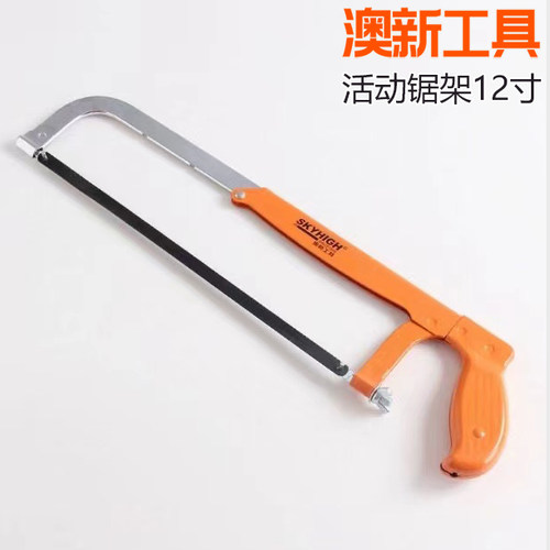 奥新工具活动调节钢锯架金属切割