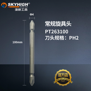 澳新工具常规批头加长十字电动螺丝刀强磁披头起子头劈头