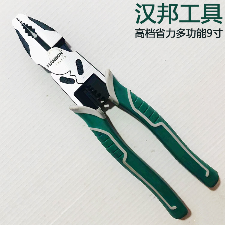 台湾品牌汉邦工具高档省力多功能钢丝钳老虎钳断线钳剥线钳