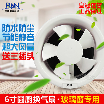 BNN排气扇6寸8寸圆形玻璃橱窗厨房卫生间家用静音换气扇AC-15A