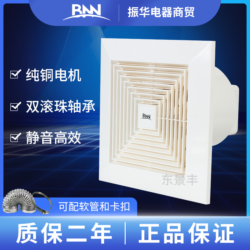 bnn集成吊顶强力静音换气扇