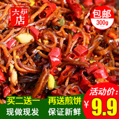 枣庄六炉店农家下饭咸菜酱菜辣椒炒芥菜咸菜疙瘩丝辣疙瘩 包邮 300g
