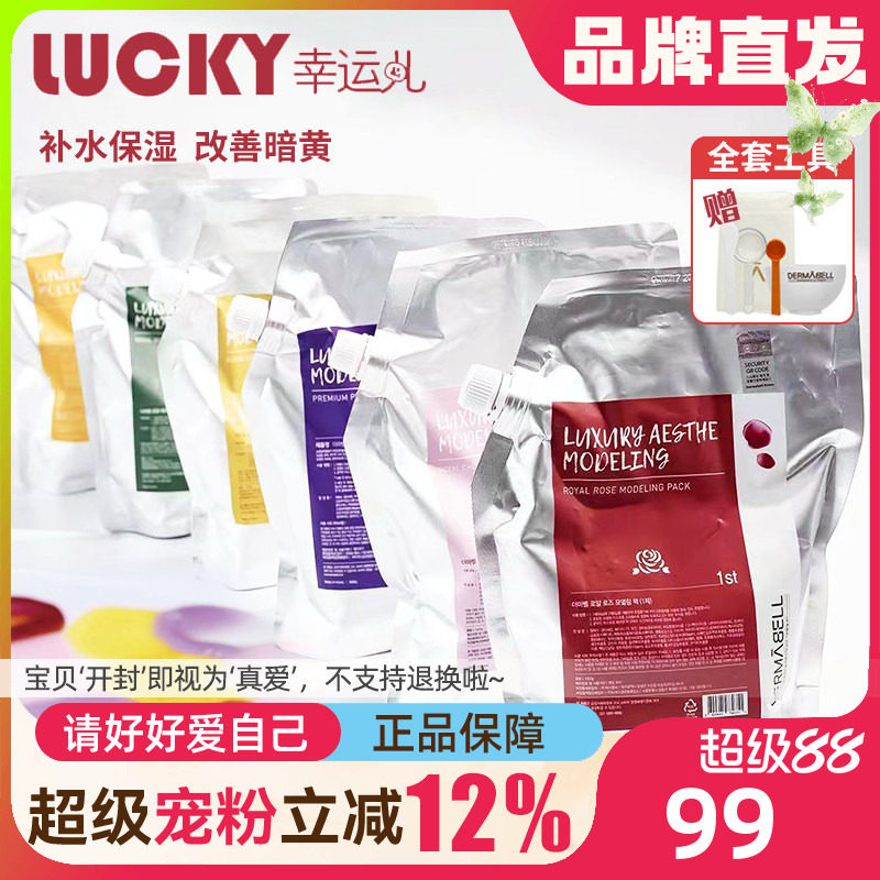 德玛贝尔软膜补水保湿