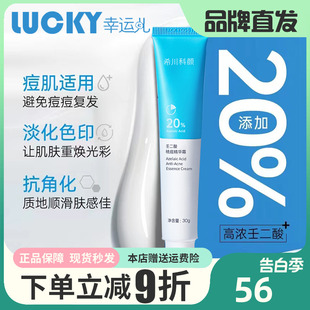 希川科颜馆20%壬二酸精华霜淡化痘印祛痘去闭口任二酸凝胶 正品