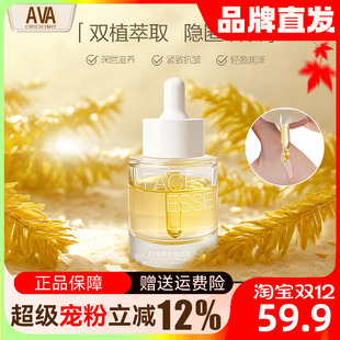 AVA面部精油抗皱紧致嫩亮提亮滋润保湿 精华油提亮肤色护肤按摩