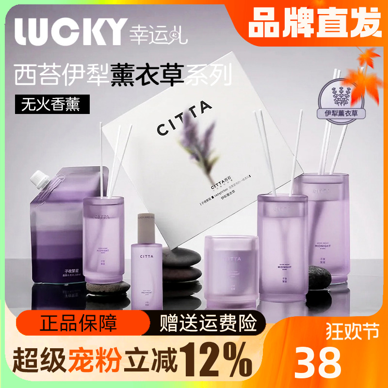 西苔薰衣草无火香薰精油