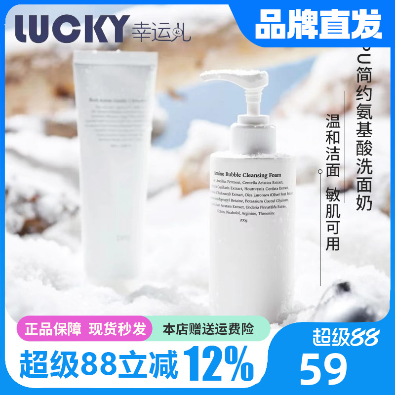 DPU氨基酸洗面奶控油深层清洁