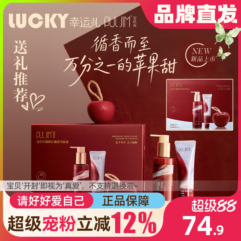 【520礼物】宝玑米霜降红釉礼盒