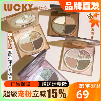 Joocyee酵色四色眼影F13灰芋盘